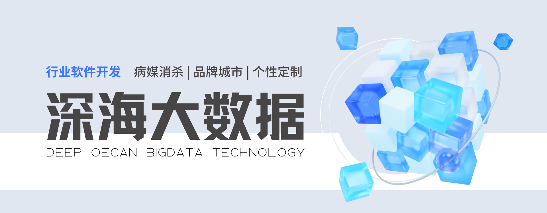 病媒消杀行业信息化，爱国卫生信息化，软件定制开发，行业软件开发